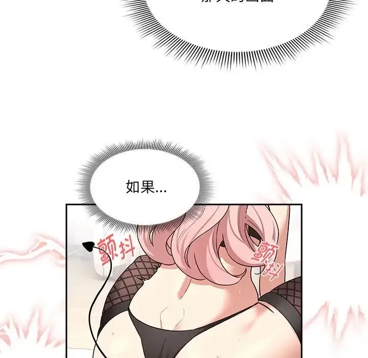 疫情期間的家教生活第129話