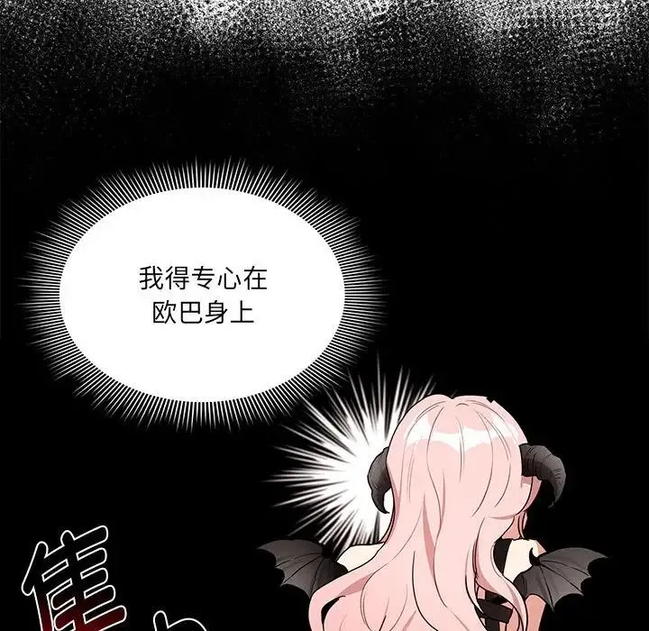 疫情期間的家教生活第129話