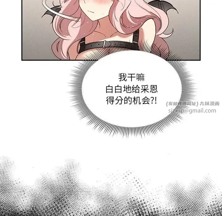 疫情期间的家教生活-第129話 - 图片 59