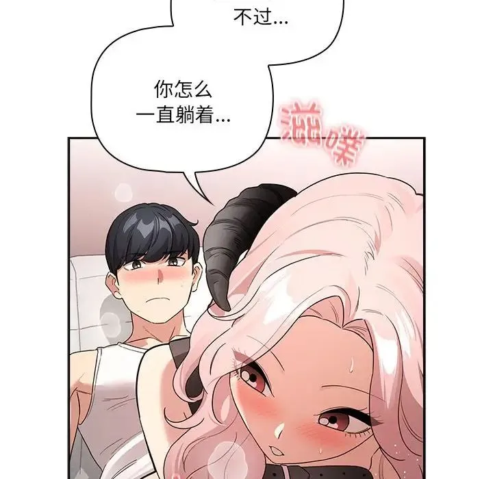 疫情期間的家教生活第129話