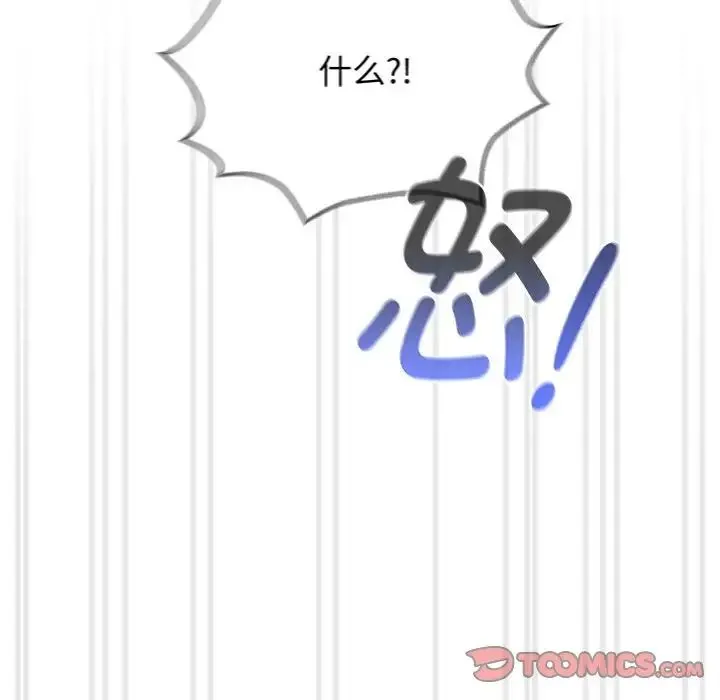 疫情期间的家教生活-第129話 - 图片 66