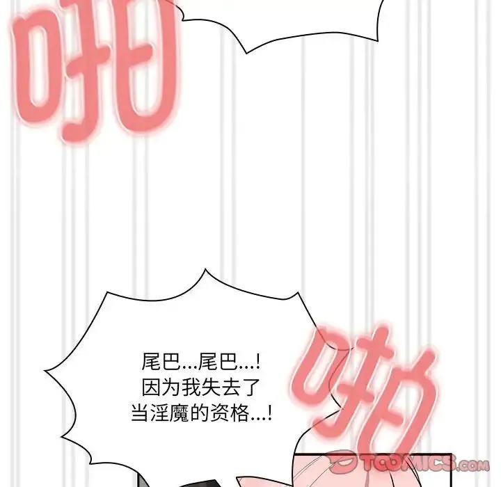 疫情期间的家教生活-第129話 - 图片 75