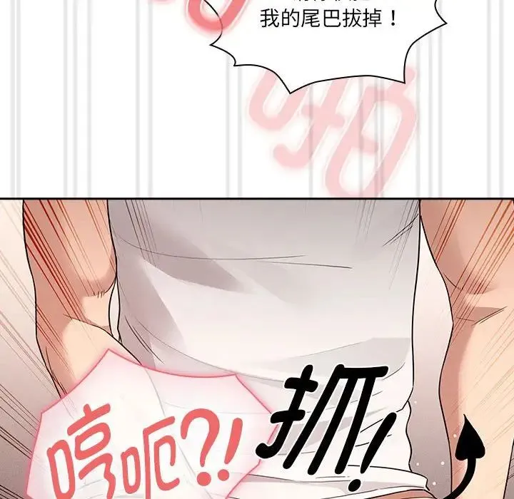 疫情期間的家教生活第129話