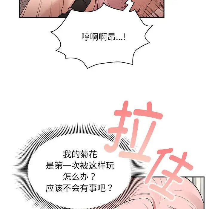 疫情期间的家教生活第129話