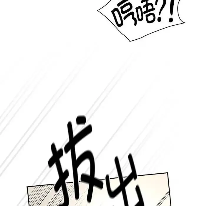 疫情期间的家教生活-第129話 - 图片 83