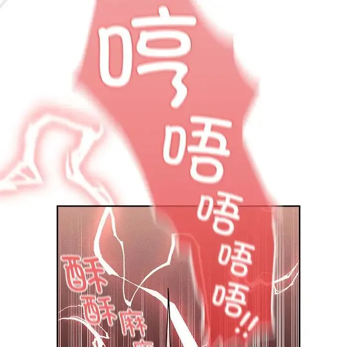 疫情期间的家教生活-第129話 - 图片 85