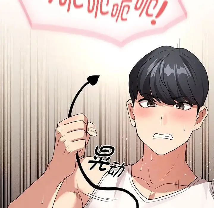 疫情期间的家教生活-第129話 - 图片 90