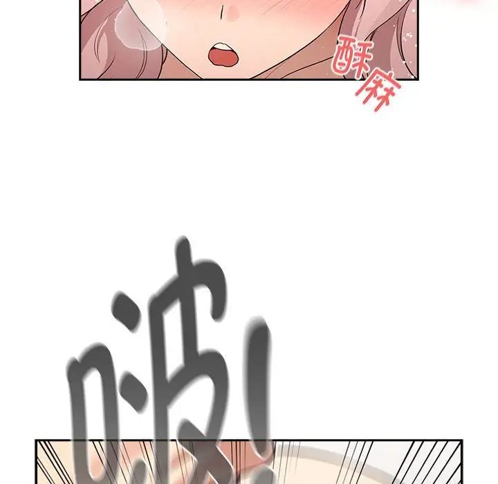 疫情期间的家教生活第129話