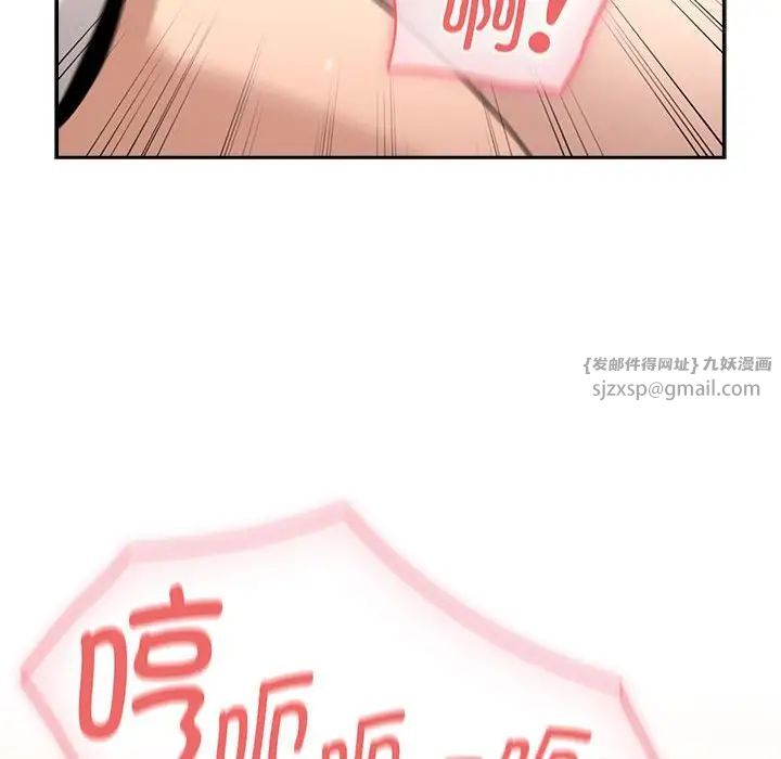 疫情期間的家教生活第129話