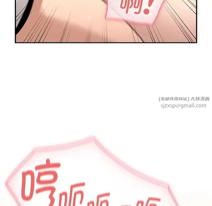 疫情期间的家教生活-第129話 - 图片 89
