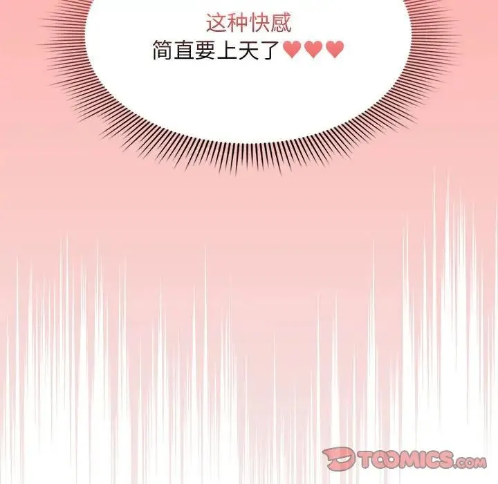 疫情期间的家教生活-第129話 - 图片 93