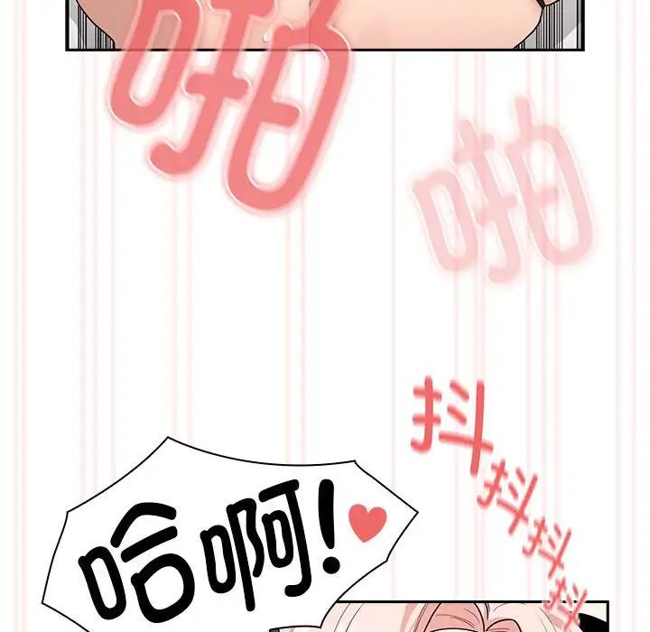 疫情期间的家教生活第129話