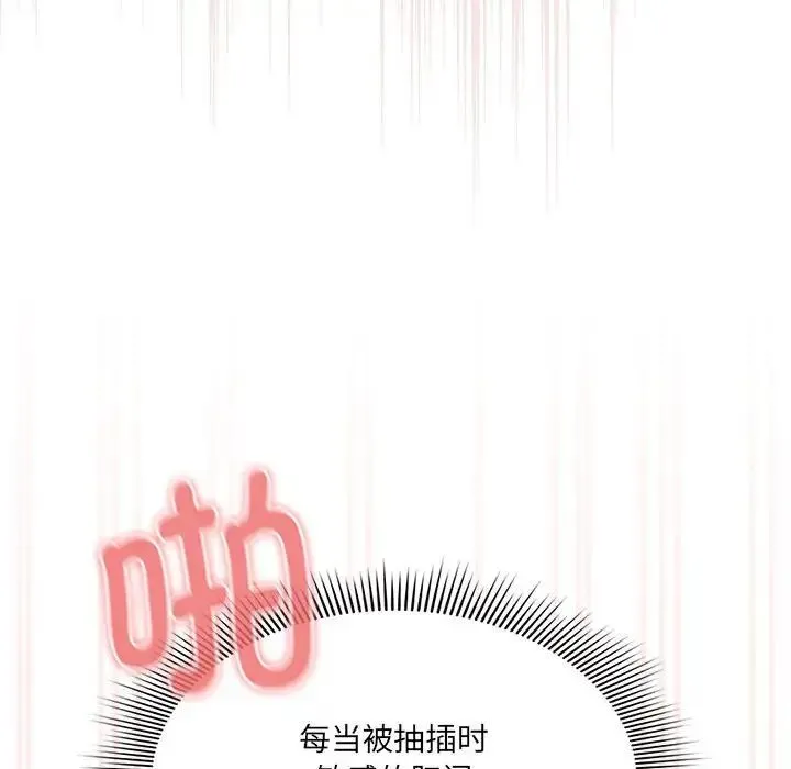 疫情期间的家教生活-第129話 - 图片 94