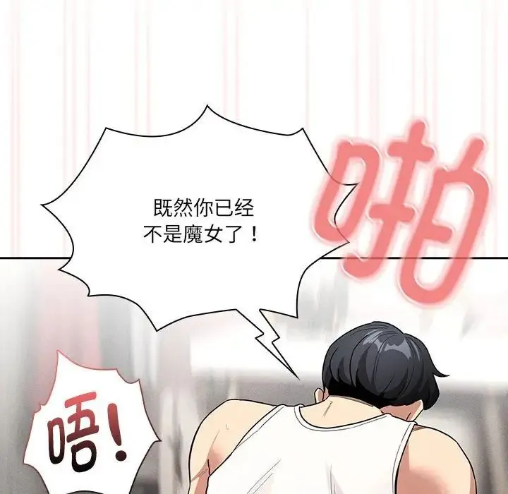 疫情期间的家教生活-第129話 - 图片 103
