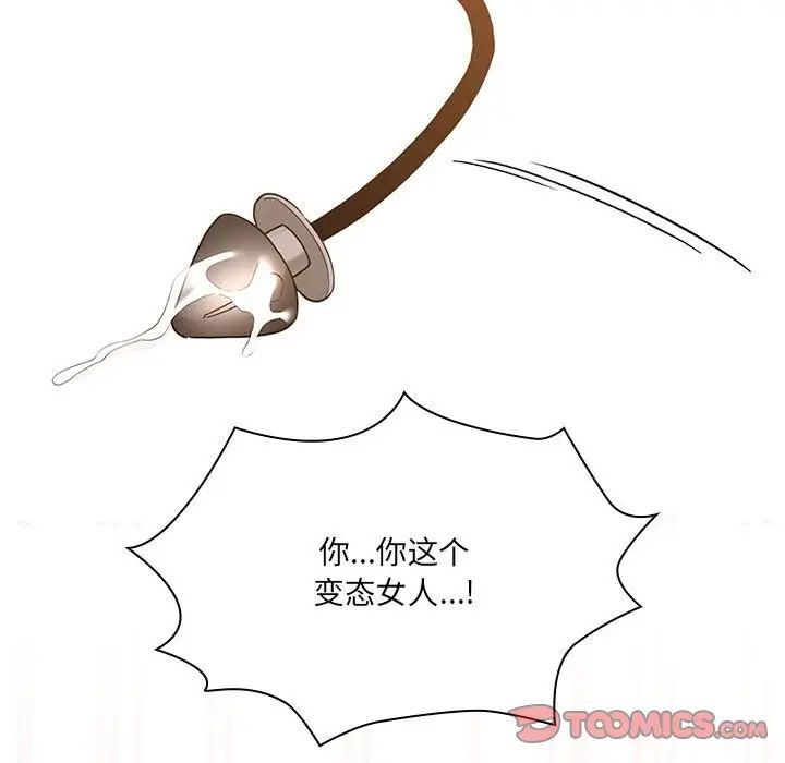 疫情期间的家教生活第129話