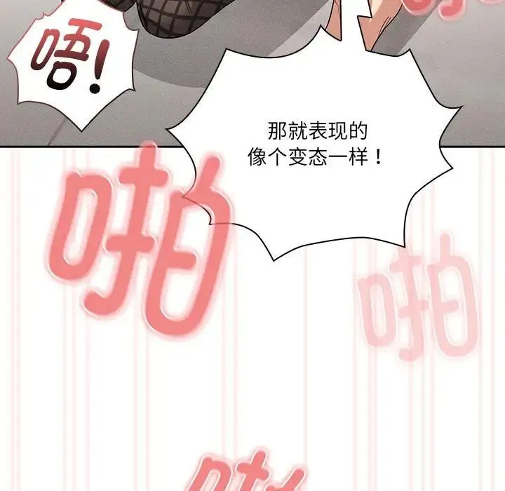 疫情期间的家教生活-第129話 - 图片 105