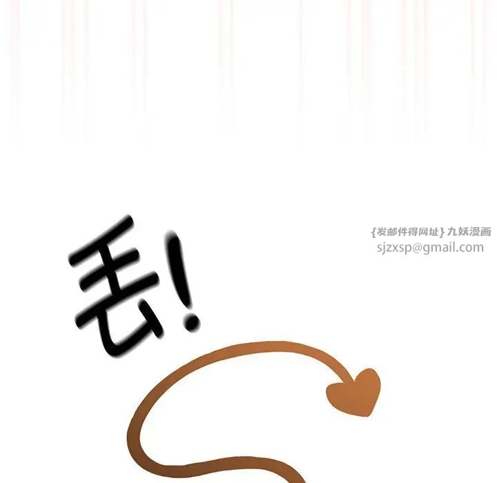 疫情期间的家教生活第129話