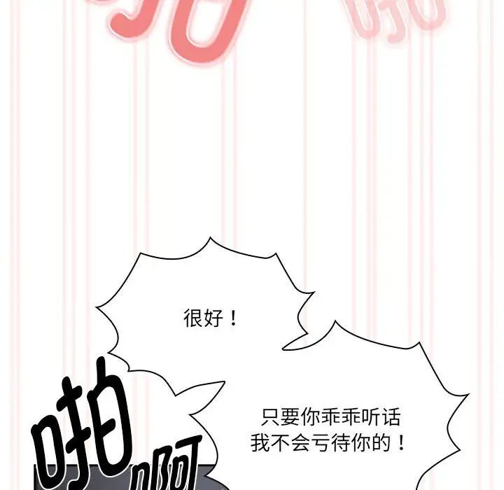 疫情期间的家教生活第129話