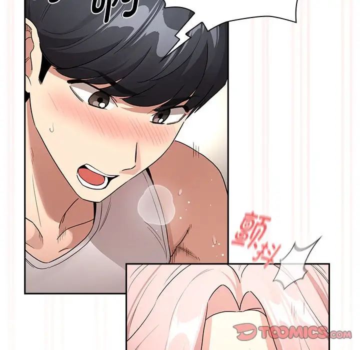 疫情期间的家教生活第129話