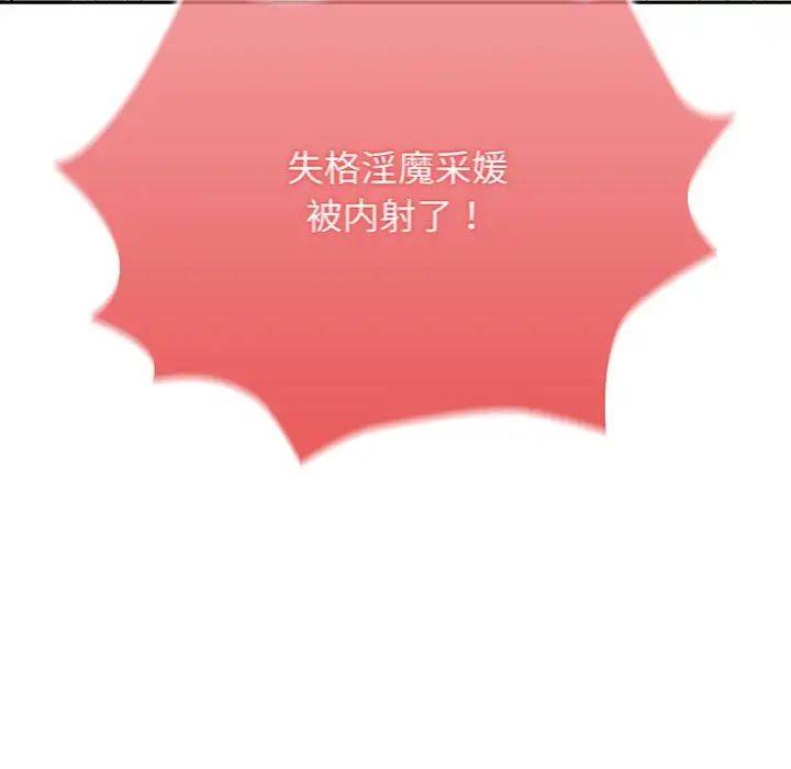 疫情期间的家教生活第129話