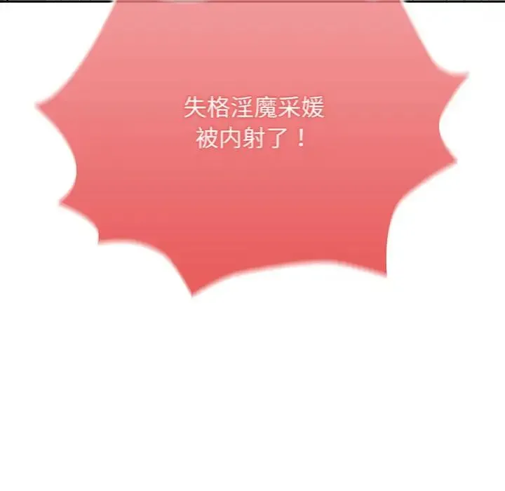 疫情期间的家教生活-第129話 - 图片 117
