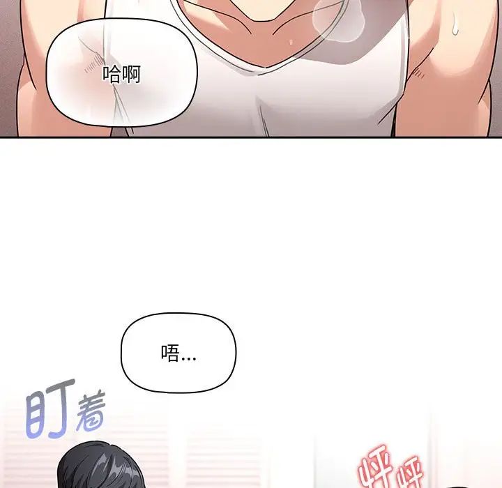 疫情期间的家教生活第129話
