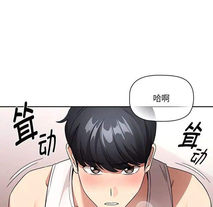 疫情期间的家教生活第129話