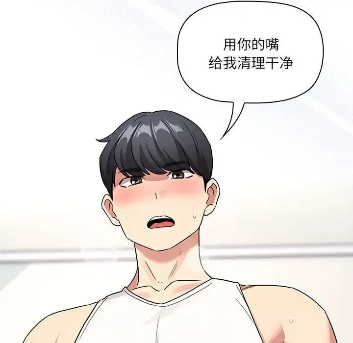 疫情期间的家教生活-第129話 - 图片 128