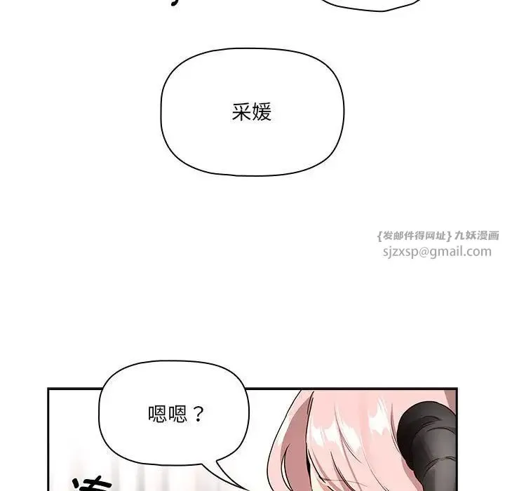 疫情期间的家教生活-第129話 - 图片 126
