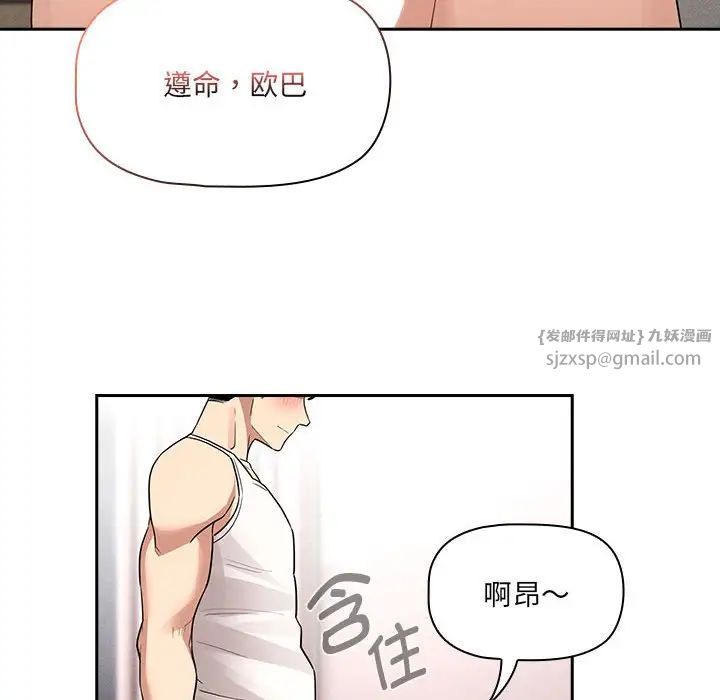 疫情期间的家教生活第129話