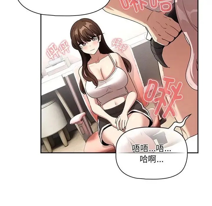 疫情期间的家教生活-第129話 - 图片 135