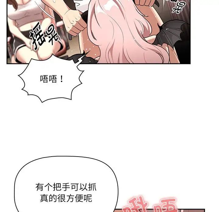 疫情期间的家教生活第129話