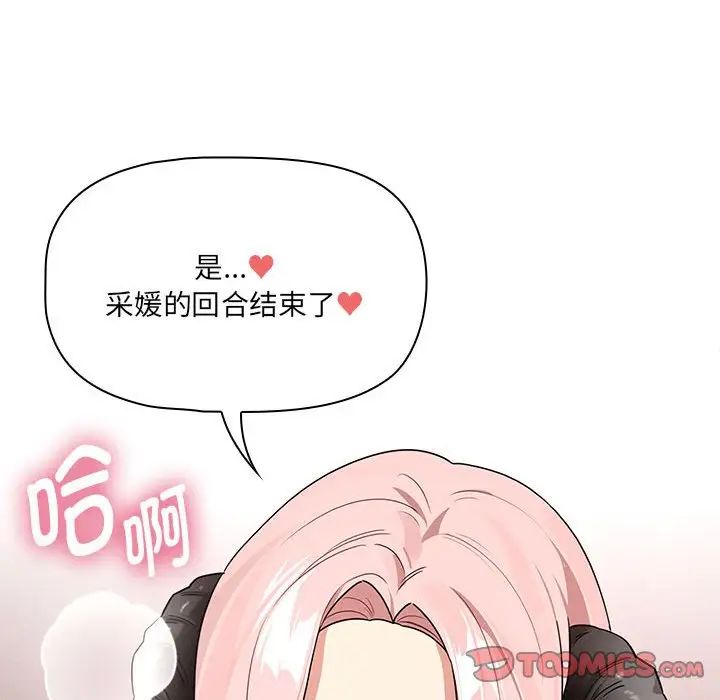 疫情期间的家教生活第129話