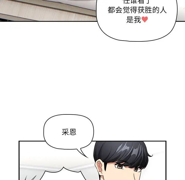 疫情期间的家教生活第129話