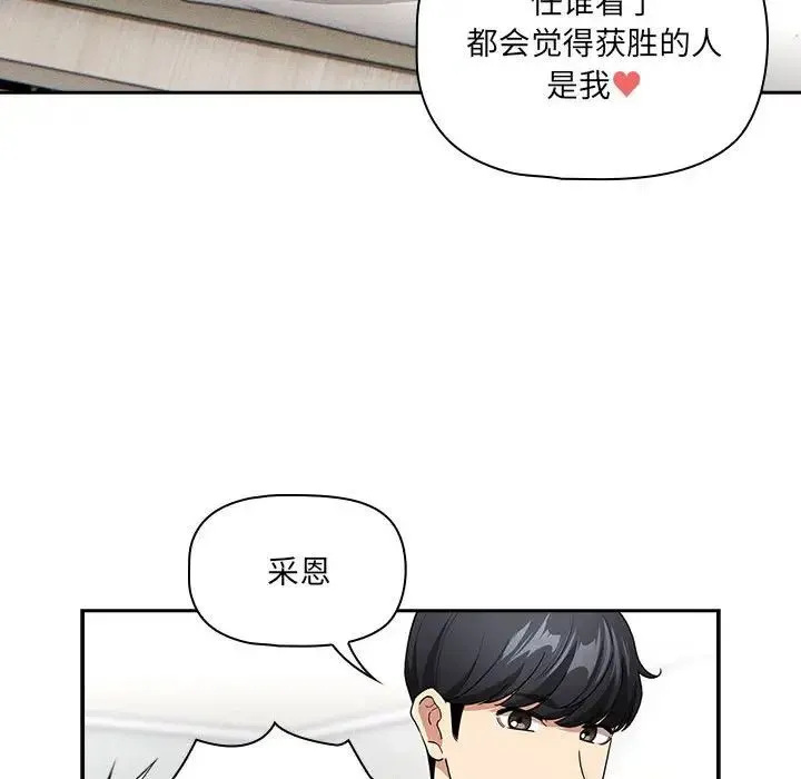 疫情期间的家教生活-第129話 - 图片 141