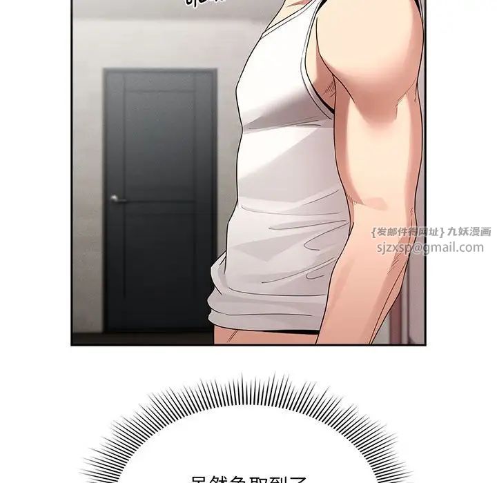 疫情期间的家教生活第129話