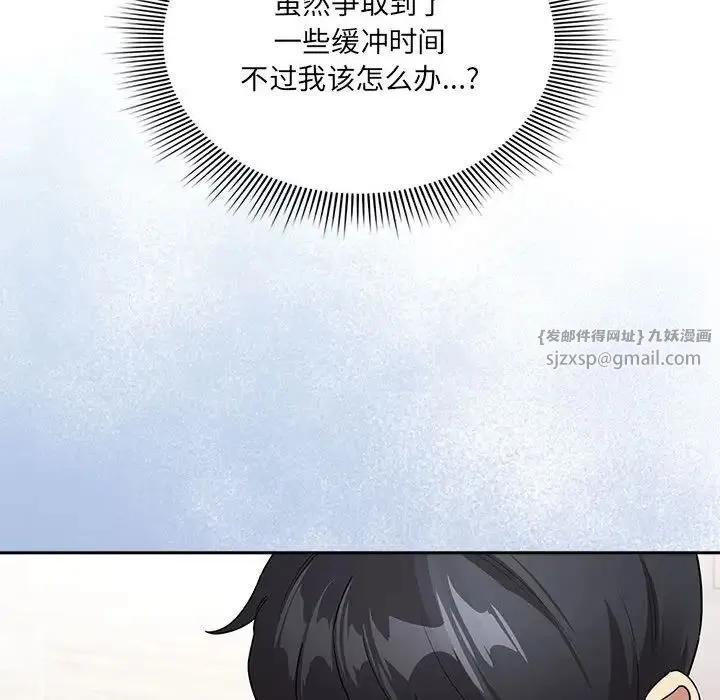 疫情期间的家教生活-第129話 - 图片 150