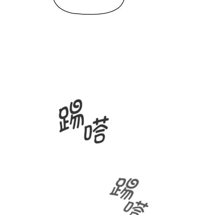 疫情期间的家教生活-第129話 - 图片 143