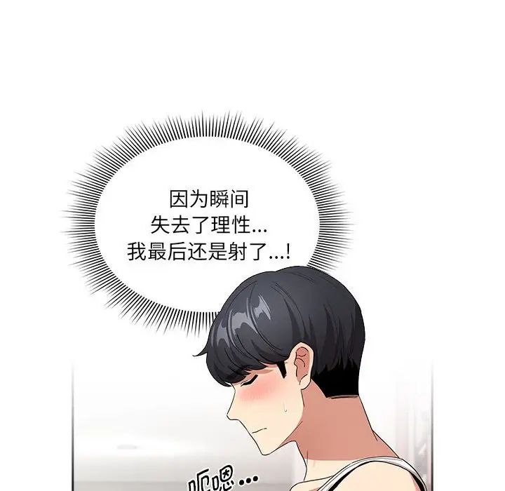 疫情期间的家教生活第129話