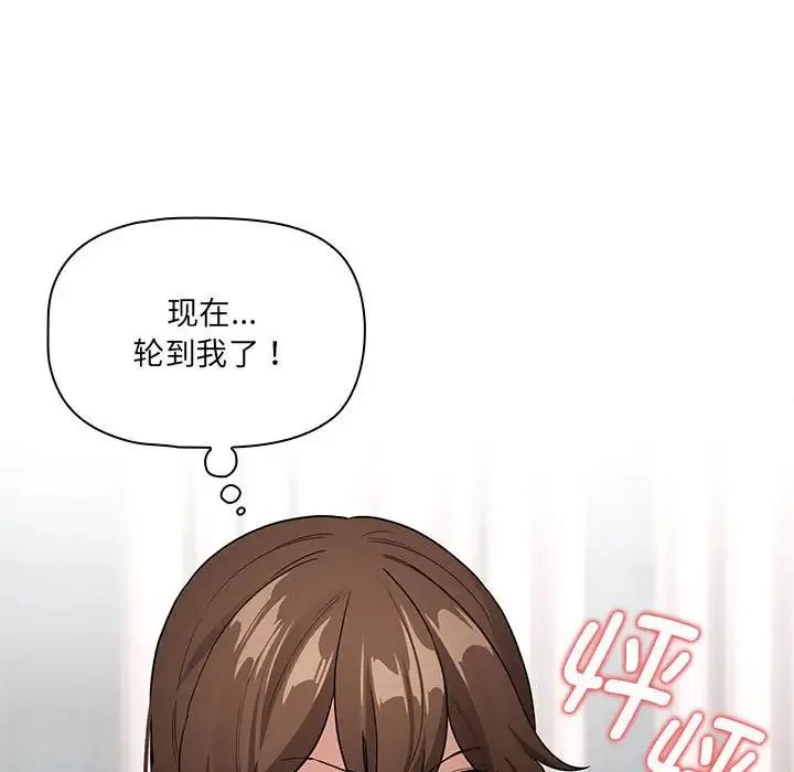 疫情期間的家教生活第129話