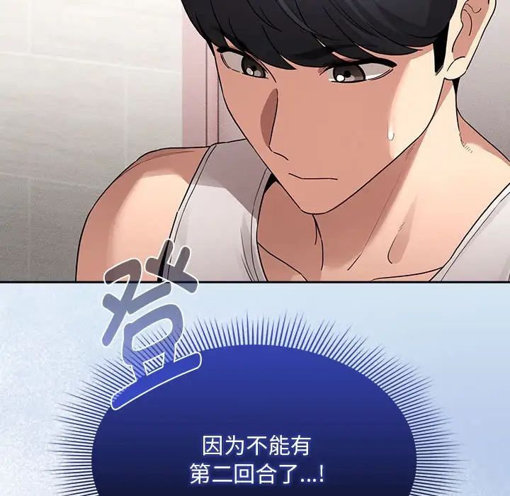 疫情期間的家教生活第129話