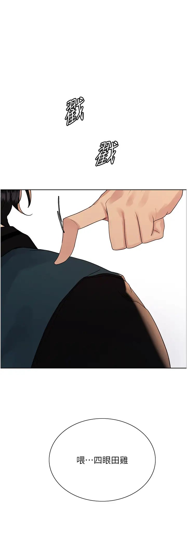 色輪眼第2季第37話-我要接收你的性奴