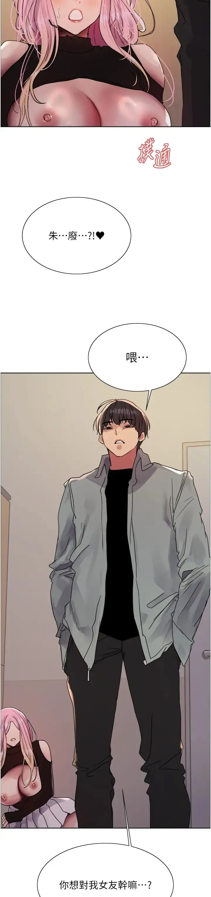 色輪眼第2季第37話-我要接收你的性奴