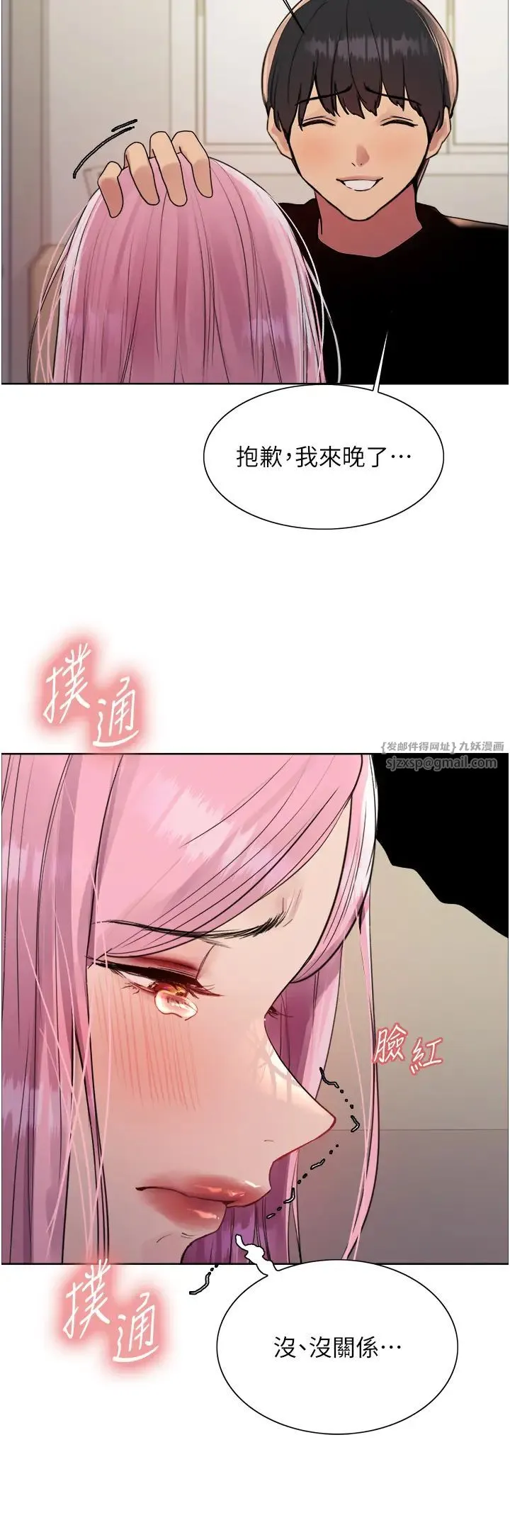 色輪眼第2季第37話-我要接收你的性奴