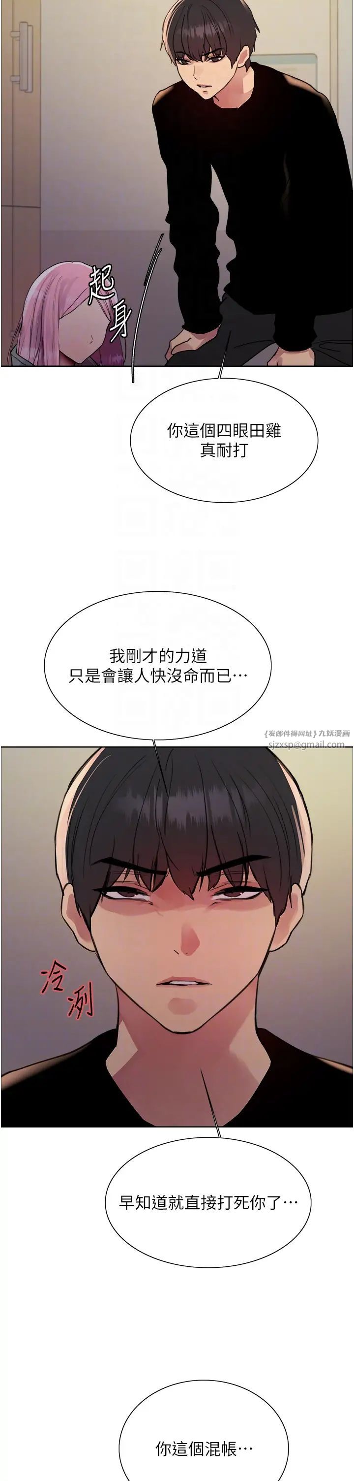色輪眼第2季第37話-我要接收你的性奴
