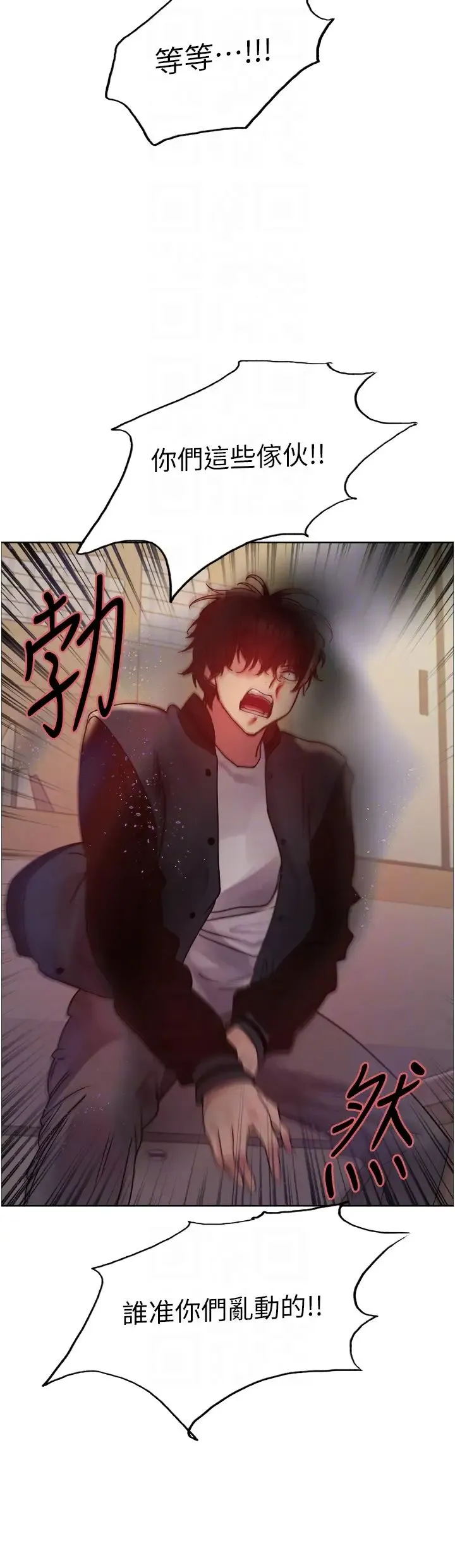 色輪眼第2季第37話-我要接收你的性奴
