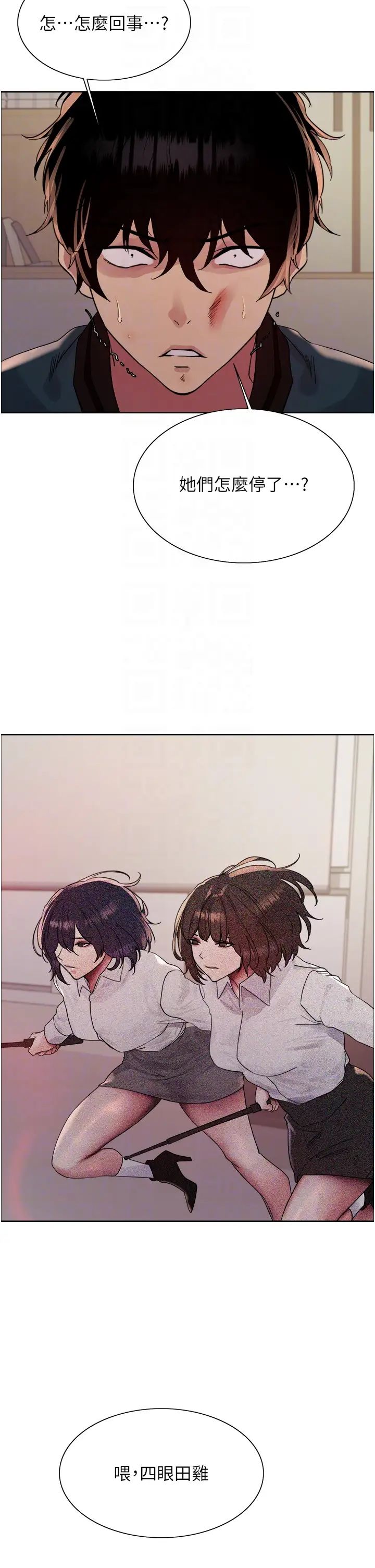 色輪眼第2季第37話-我要接收你的性奴