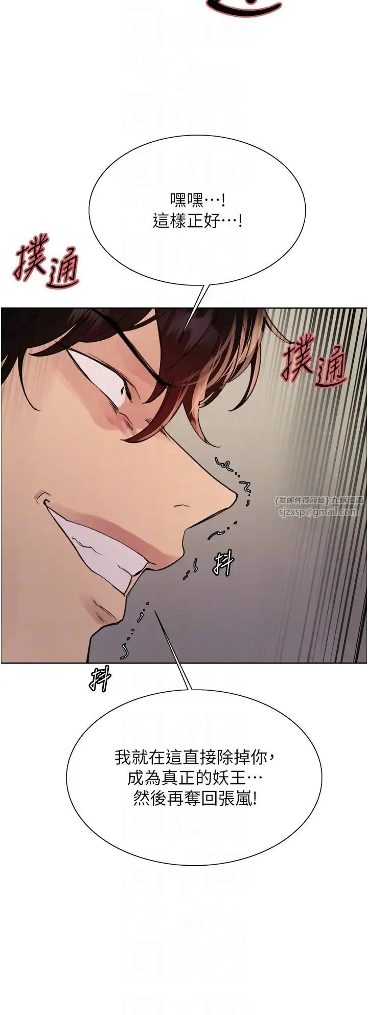 色輪眼第2季第37話-我要接收你的性奴