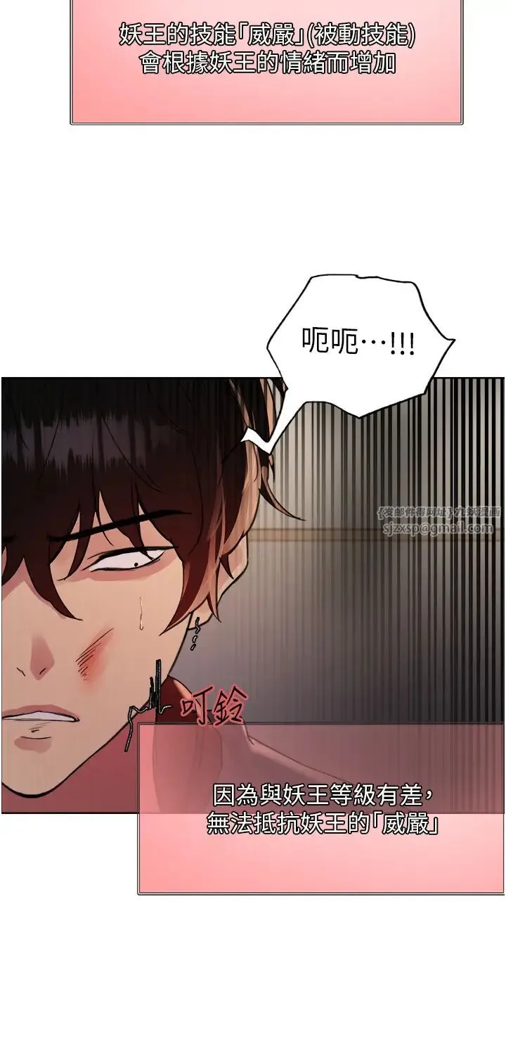 色輪眼第2季第37話-我要接收你的性奴