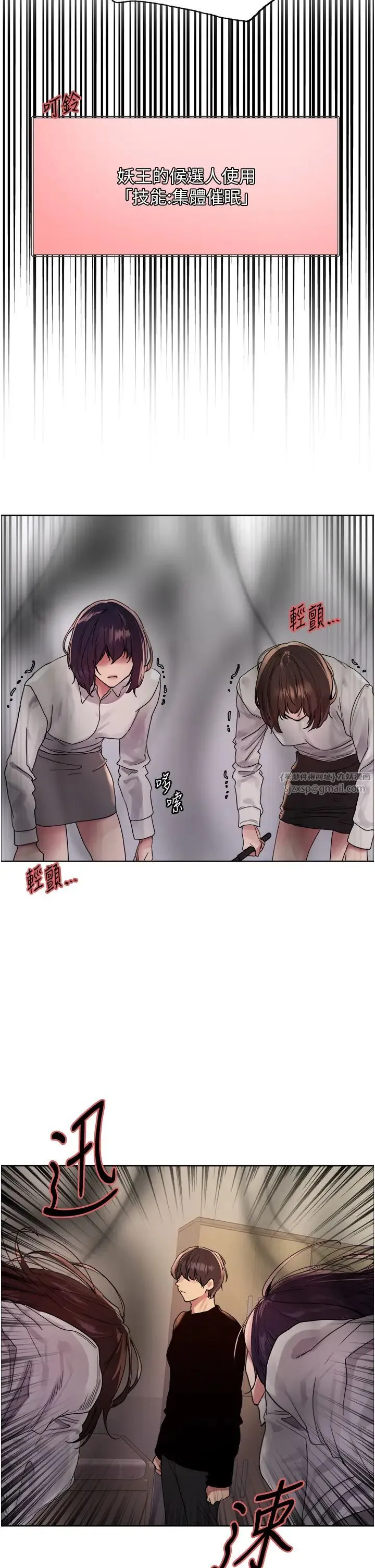 色輪眼第2季第37話-我要接收你的性奴